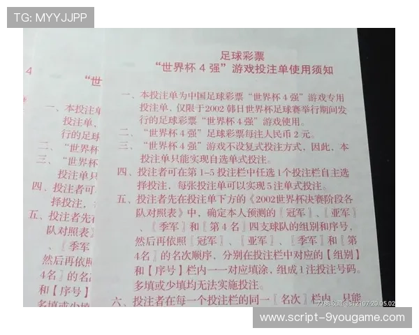 世界杯彩票数字高频玩法防骗避坑认准开云官方唯一赞助商标志